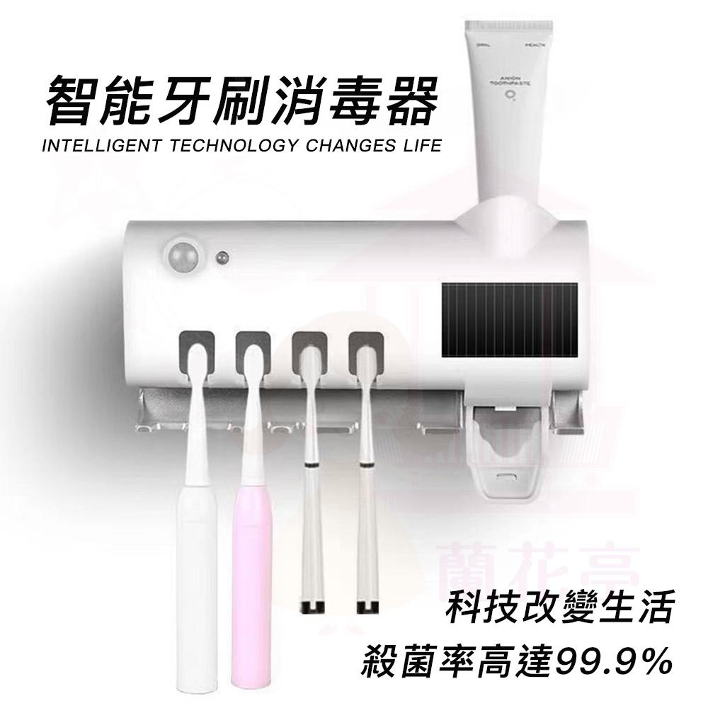 【含擠牙膏器】紫外線牙刷消毒架 牙刷架 光能充電 免插電 自動擠牙膏 牙刷架 紫外線殺菌 光觸媒 牙刷消毒器-細節圖9