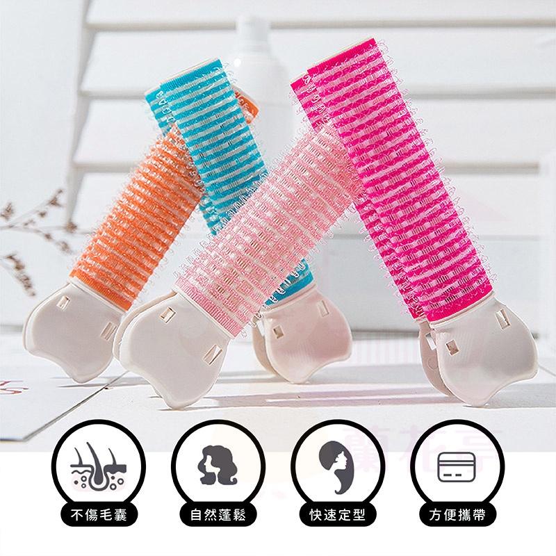 【現貨免運】髮根蓬鬆夾 髮捲 髮夾 瀏海髮捲 髮根夾 髮捲夾  蓬鬆夾 懶人頭髮蓬鬆神器 空氣瀏海捲 捲髮捲 瀏海捲-細節圖2