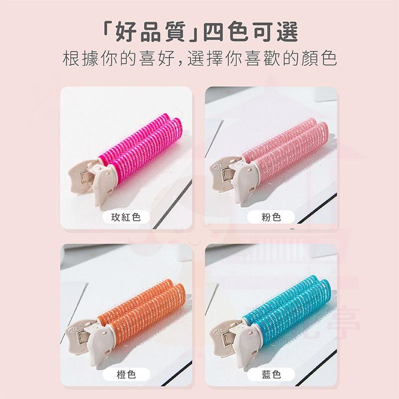 【現貨免運】髮根蓬鬆夾 髮捲 髮夾 瀏海髮捲 髮根夾 髮捲夾  蓬鬆夾 懶人頭髮蓬鬆神器 空氣瀏海捲 捲髮捲 瀏海捲-細節圖5