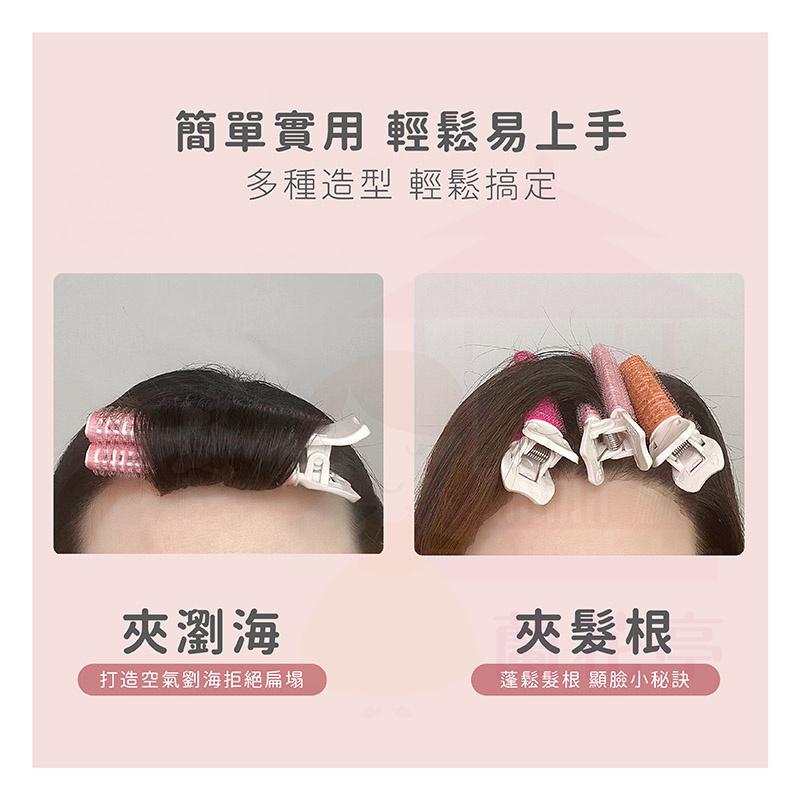 【現貨免運】髮根蓬鬆夾 髮捲 髮夾 瀏海髮捲 髮根夾 髮捲夾  蓬鬆夾 懶人頭髮蓬鬆神器 空氣瀏海捲 捲髮捲 瀏海捲-細節圖6