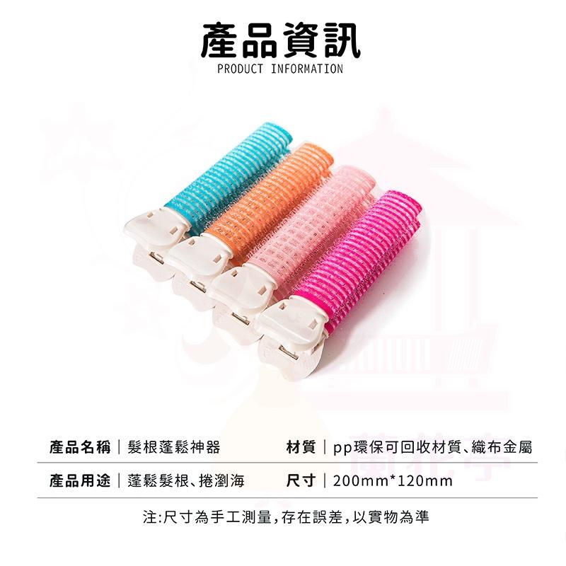 【現貨免運】髮根蓬鬆夾 髮捲 髮夾 瀏海髮捲 髮根夾 髮捲夾  蓬鬆夾 懶人頭髮蓬鬆神器 空氣瀏海捲 捲髮捲 瀏海捲-細節圖9