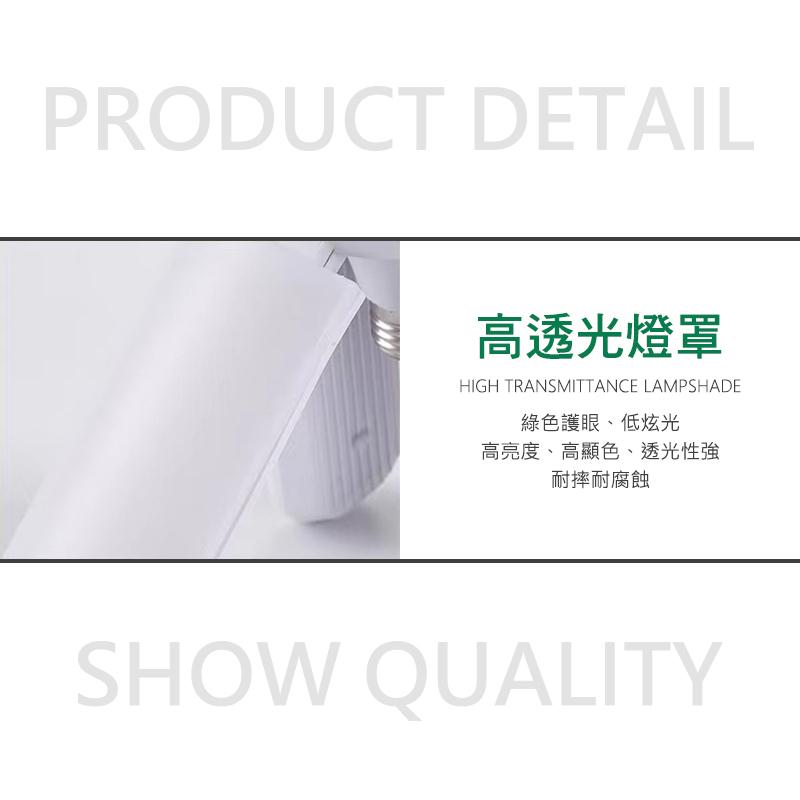 【60W】4葉led 折疊燈泡 E27 車庫燈 飛碟燈 葉子燈 夜市擺攤道具 市集工作燈 帳篷露營燈罩 燈具-細節圖5