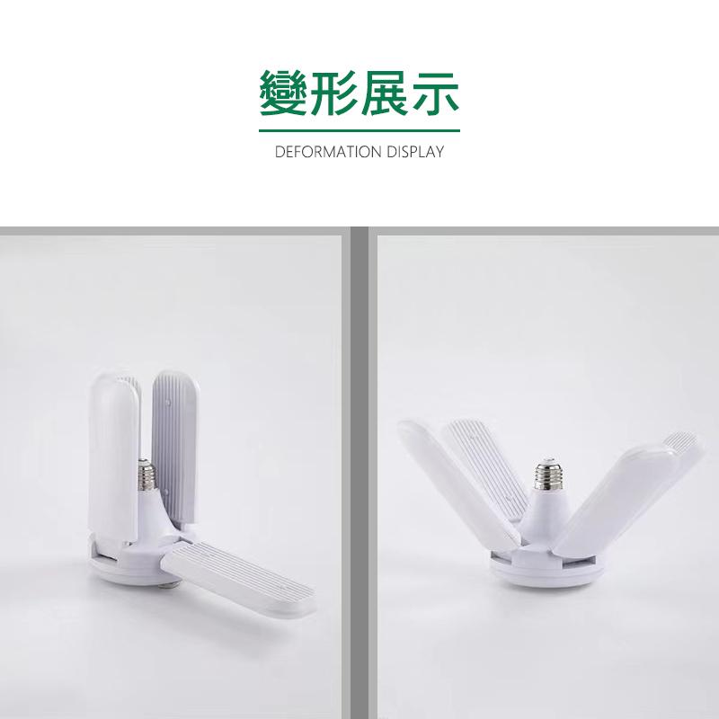 【60W】4葉led 折疊燈泡 E27 車庫燈 飛碟燈 葉子燈 夜市擺攤道具 市集工作燈 帳篷露營燈罩 燈具-細節圖9