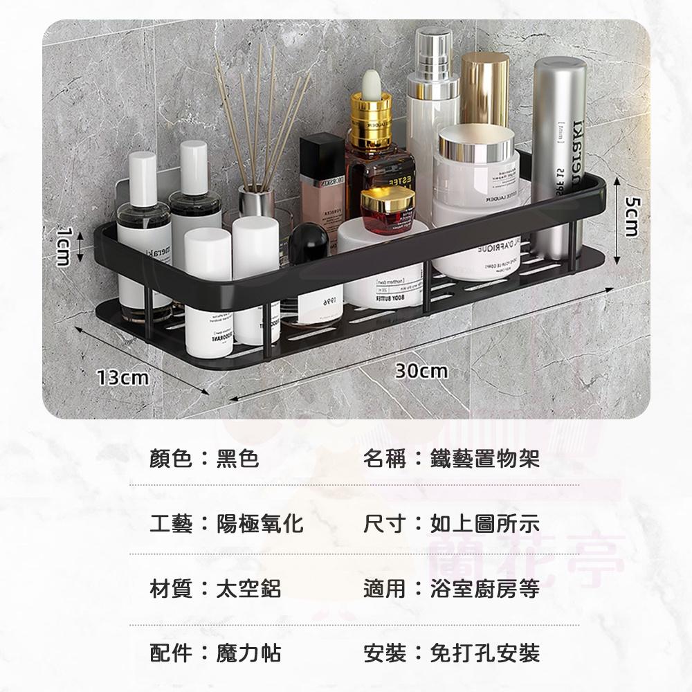 【免鑽免釘】鐵藝置物架 免釘 置物架 置物鐵架 免打孔 浴室置物架 收納架  鐵藝 浴室 廚房 收納架 置物 轉角收納-細節圖4