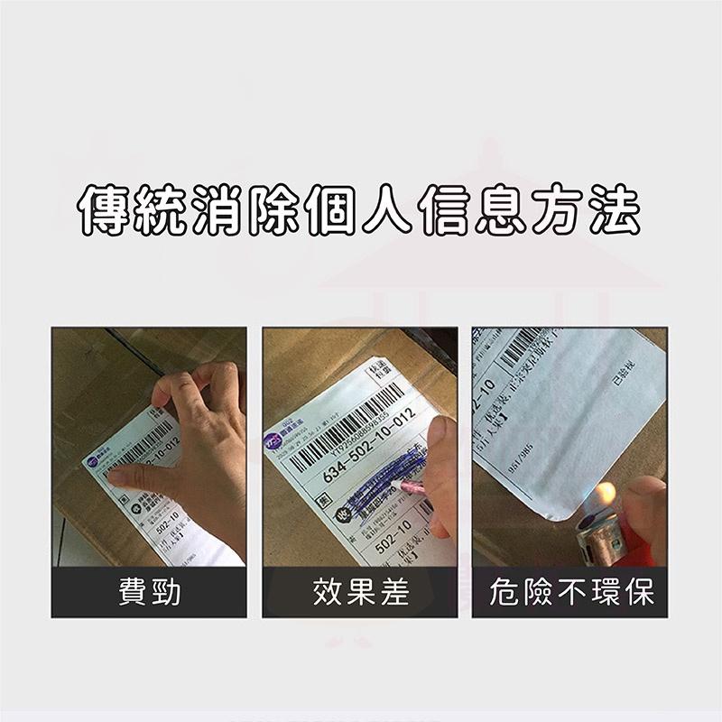 【台灣現貨】保密印章 亂碼印章 隱私印章 個資保護印章 保密章 資料保護章 滾輪式印章 滾輪式保密印章 油印 文具-細節圖2