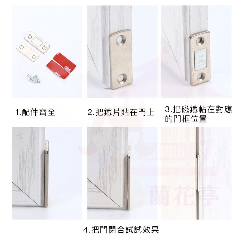 門吸 磁鐵門扣【兩種款式】 隱形門吸 自動關門器 磁性門吸 自動關門 自動閉門器 強磁吸門器 磁鐵門吸-細節圖2