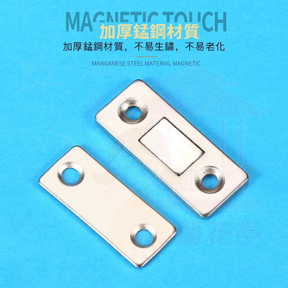 門吸 磁鐵門扣【兩種款式】 隱形門吸 自動關門器 磁性門吸 自動關門 自動閉門器 強磁吸門器 磁鐵門吸-細節圖4