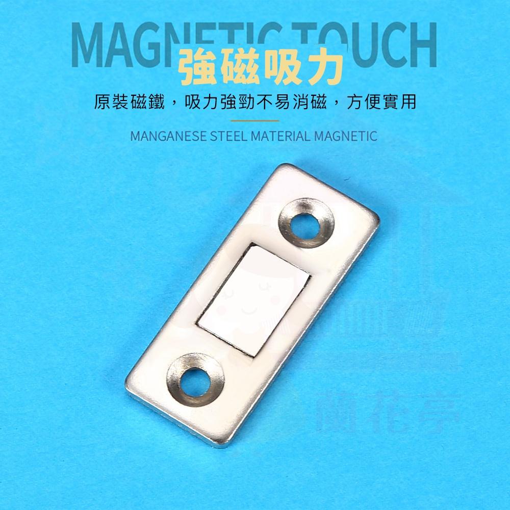 門吸 磁鐵門扣【兩種款式】 隱形門吸 自動關門器 磁性門吸 自動關門 自動閉門器 強磁吸門器 磁鐵門吸-細節圖5
