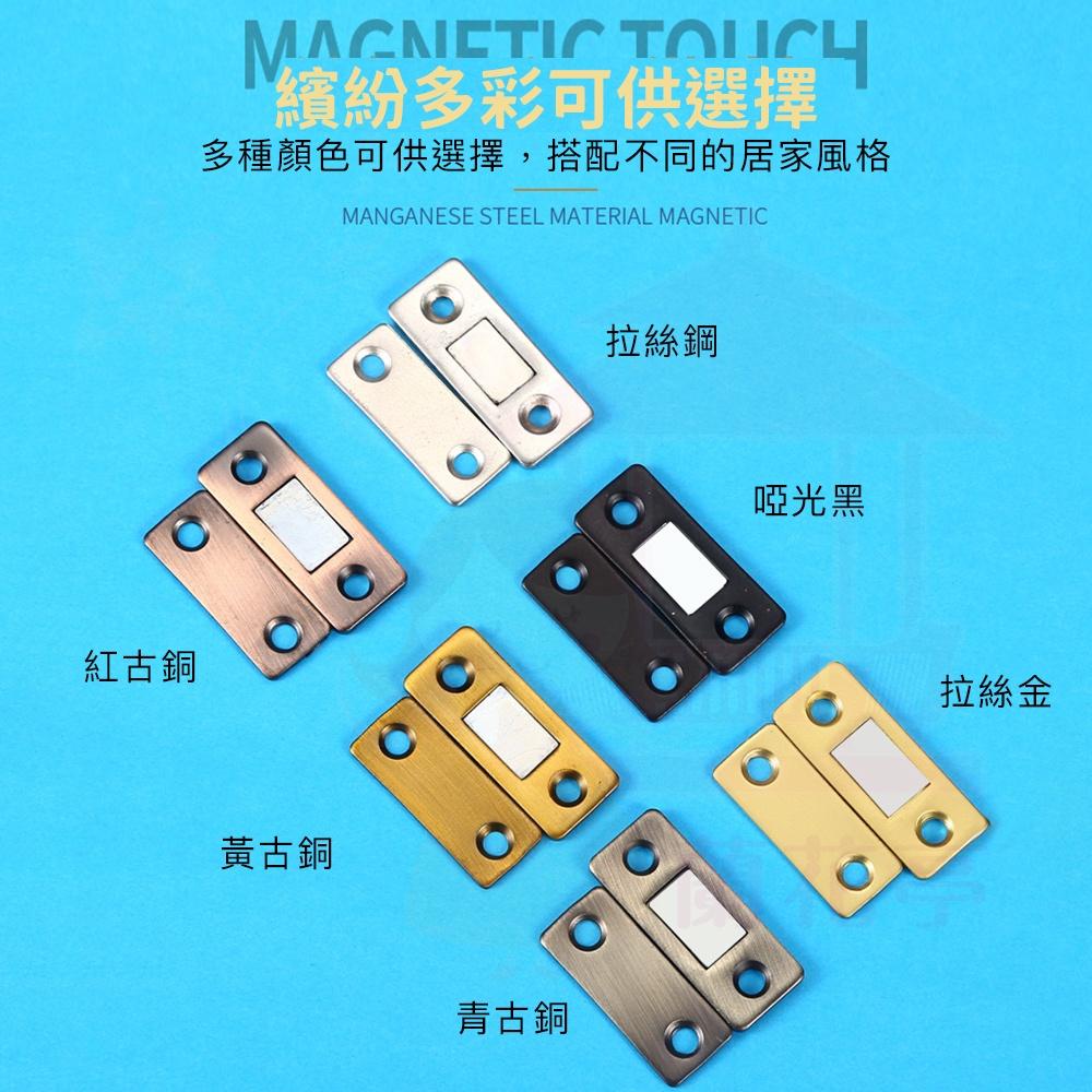 門吸 磁鐵門扣【兩種款式】 隱形門吸 自動關門器 磁性門吸 自動關門 自動閉門器 強磁吸門器 磁鐵門吸-細節圖6