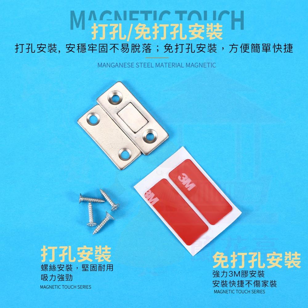 門吸 磁鐵門扣【兩種款式】 隱形門吸 自動關門器 磁性門吸 自動關門 自動閉門器 強磁吸門器 磁鐵門吸-細節圖7