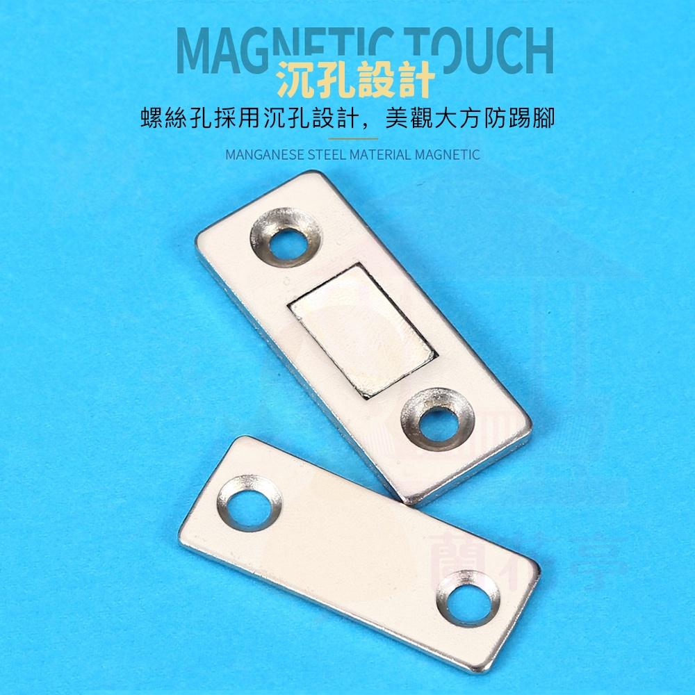 門吸 磁鐵門扣【兩種款式】 隱形門吸 自動關門器 磁性門吸 自動關門 自動閉門器 強磁吸門器 磁鐵門吸-細節圖8