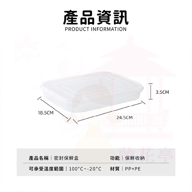【日式軟蓋】保鮮盒 透明薄型保鮮盒 薄型收納盒 冰箱收納 食物分裝 分裝收納 食物收納 冷凍保鮮盒-細節圖7