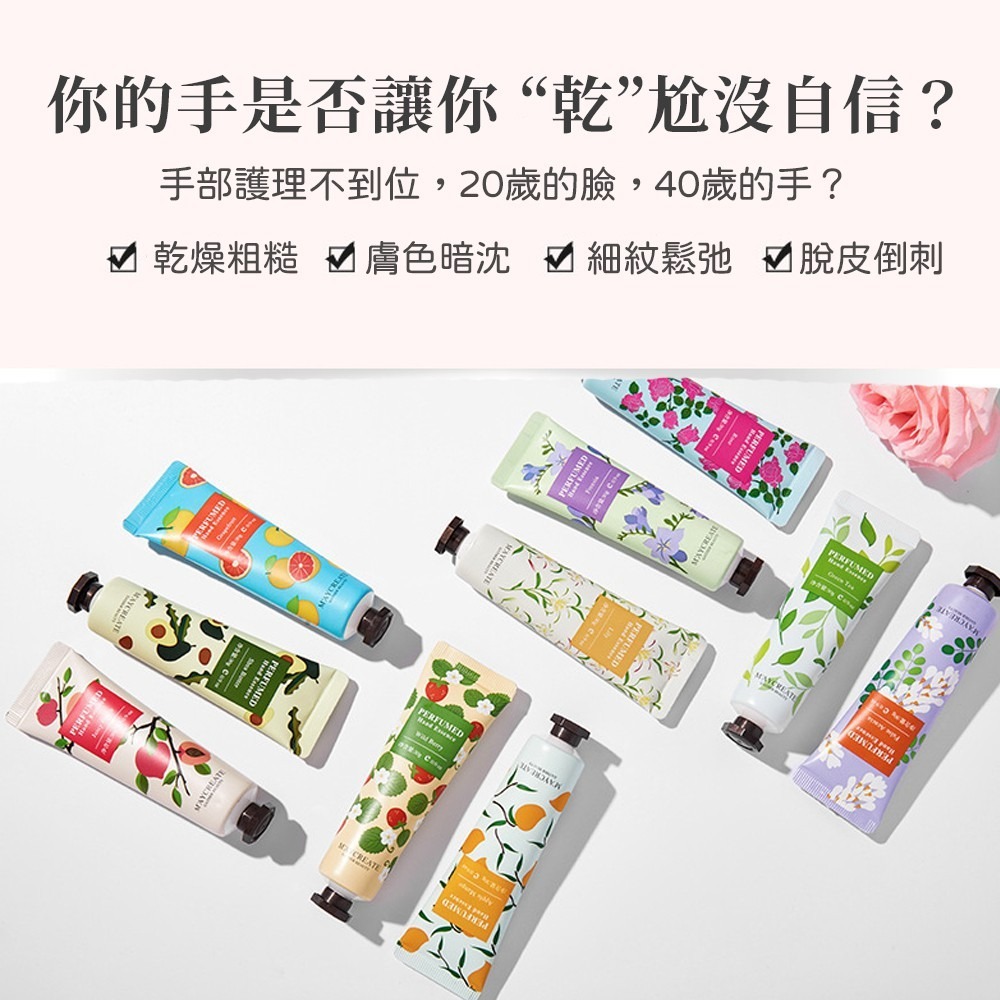 【台灣現貨】健美創研植物精粹護手霜 30g 滋潤 保濕 防乾裂 護手乳-細節圖2