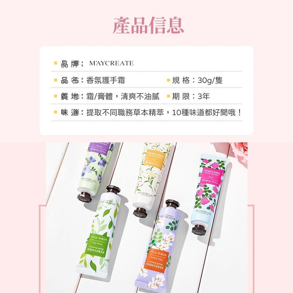 【台灣現貨】健美創研植物精粹護手霜 30g 滋潤 保濕 防乾裂 護手乳-細節圖9