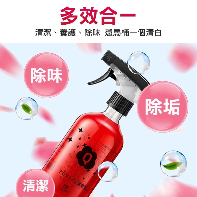 日本 玫瑰潔廁劑 玫瑰潔廁液 萬用玫瑰潔廁劑 玫瑰香氛潔廁劑 除臭馬桶清潔劑 紅地球香氛潔廁液 廁所馬桶清潔神器-細節圖6