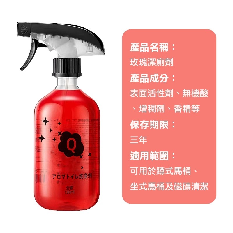 日本 玫瑰潔廁劑 玫瑰潔廁液 萬用玫瑰潔廁劑 玫瑰香氛潔廁劑 除臭馬桶清潔劑 紅地球香氛潔廁液 廁所馬桶清潔神器-細節圖9