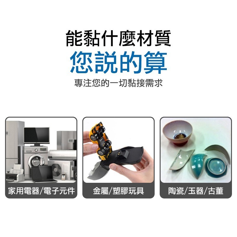 萬用膠水 強力 萬能膠水黏著劑 油性焊接劑 萬用膠 黏膠 黏著劑 油脂膠強勁膠水 萬能快乾膠 瞬間膠 防水 強力膠-細節圖5