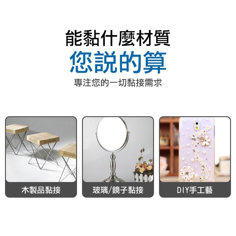 萬用膠水 強力 萬能膠水黏著劑 油性焊接劑 萬用膠 黏膠 黏著劑 油脂膠強勁膠水 萬能快乾膠 瞬間膠 防水 強力膠-細節圖6