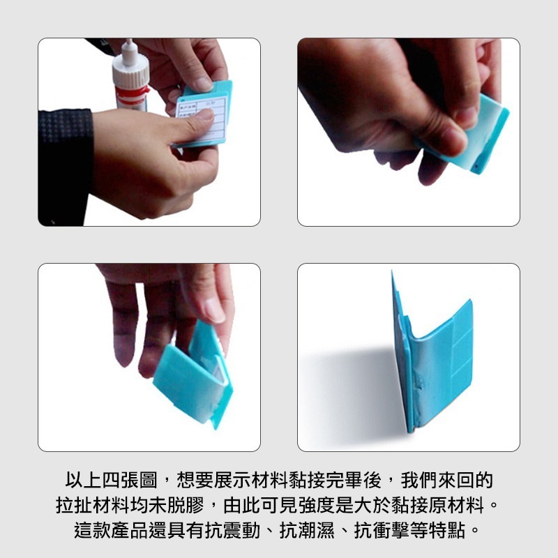 萬用膠水 強力 萬能膠水黏著劑 油性焊接劑 萬用膠 黏膠 黏著劑 油脂膠強勁膠水 萬能快乾膠 瞬間膠 防水 強力膠-細節圖8