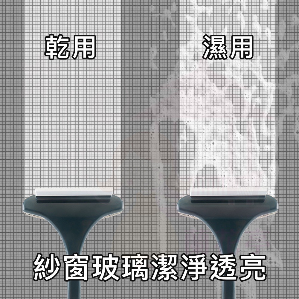 【多功能】長柄 紗窗清潔刷 清潔刷紗 玻璃砂窗刷 紗窗刷 長柄刷 除塵刷 除塵布  擦紗窗 刮玻璃 窗戶 紗窗 清潔 掃-細節圖7