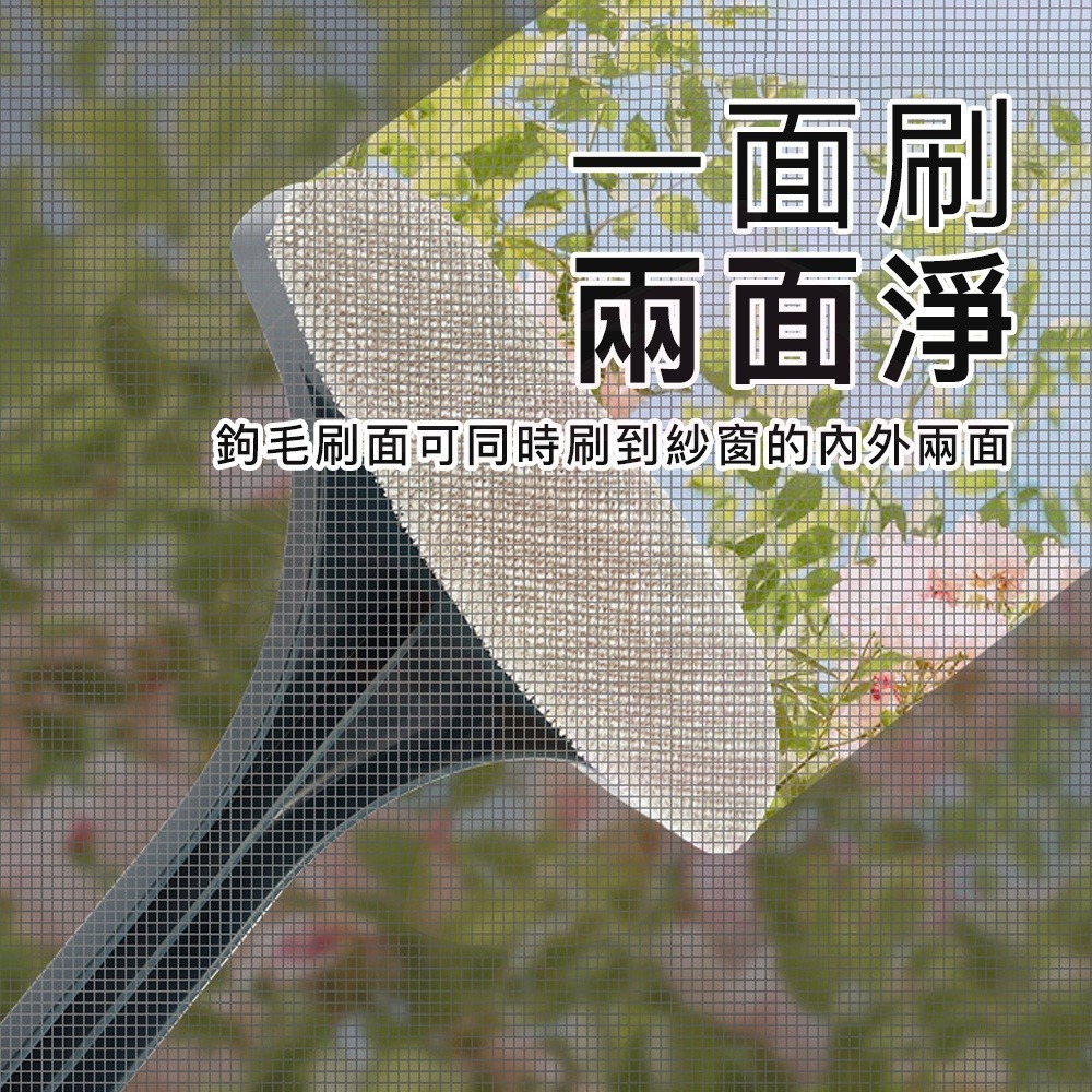 【多功能】長柄 紗窗清潔刷 清潔刷紗 玻璃砂窗刷 紗窗刷 長柄刷 除塵刷 除塵布  擦紗窗 刮玻璃 窗戶 紗窗 清潔 掃-細節圖2
