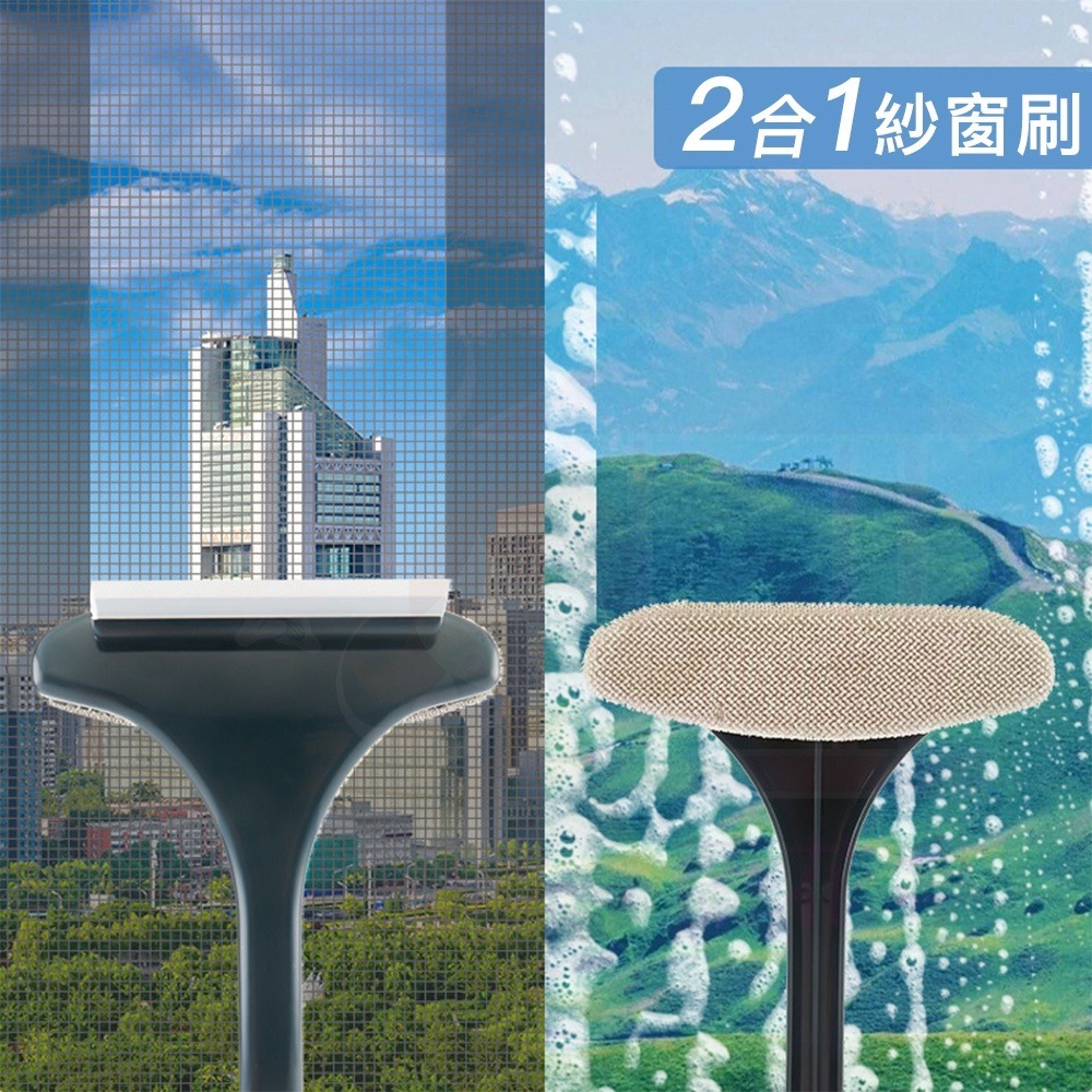 【多功能】長柄 紗窗清潔刷 清潔刷紗 玻璃砂窗刷 紗窗刷 長柄刷 除塵刷 除塵布  擦紗窗 刮玻璃 窗戶 紗窗 清潔 掃-細節圖6