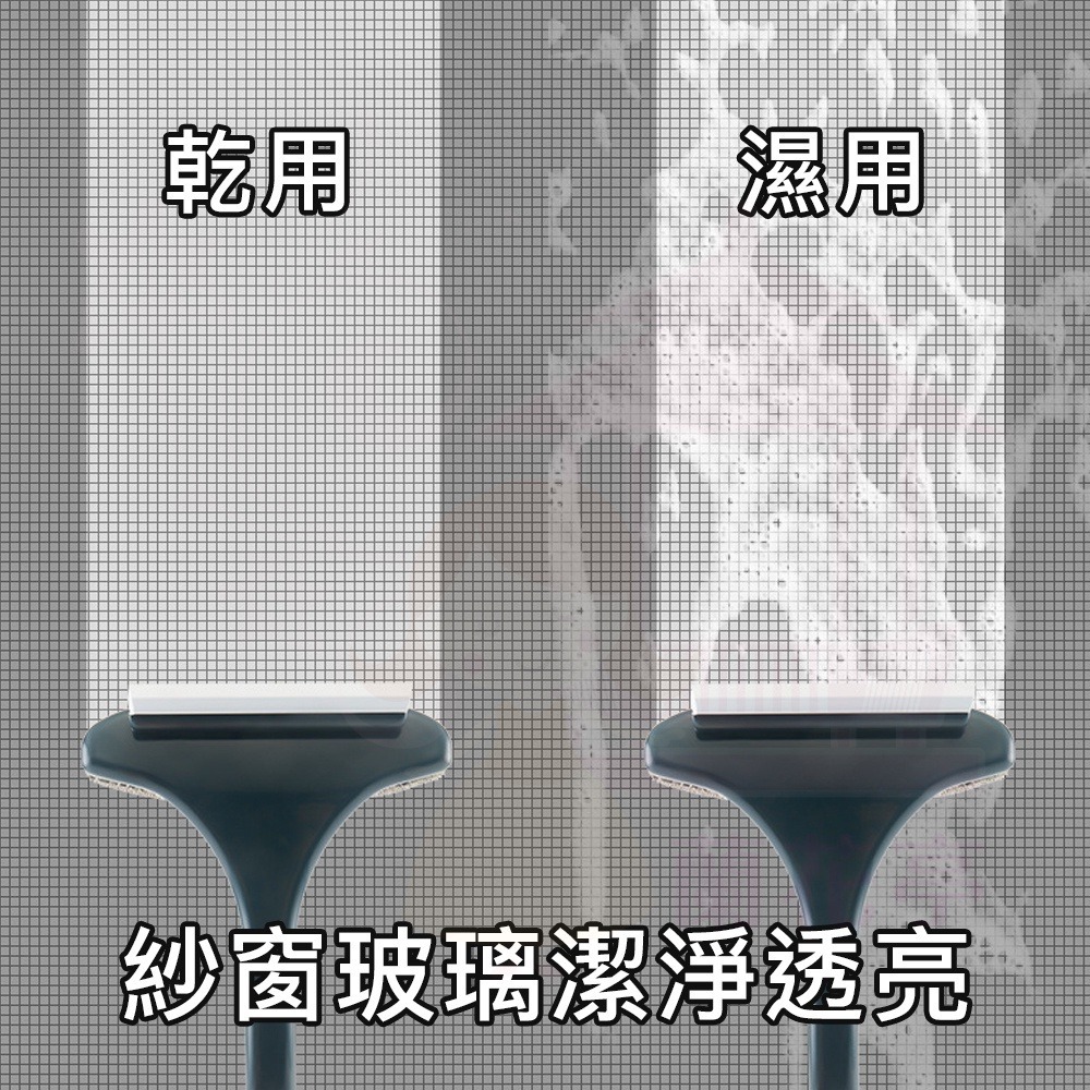 【多功能】長柄 紗窗清潔刷 清潔刷紗 玻璃砂窗刷 紗窗刷 長柄刷 除塵刷 除塵布  擦紗窗 刮玻璃 窗戶 紗窗 清潔 掃-細節圖7
