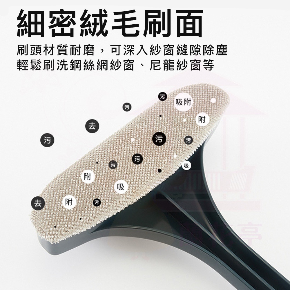 【多功能】長柄 紗窗清潔刷 清潔刷紗 玻璃砂窗刷 紗窗刷 長柄刷 除塵刷 除塵布  擦紗窗 刮玻璃 窗戶 紗窗 清潔 掃-細節圖8