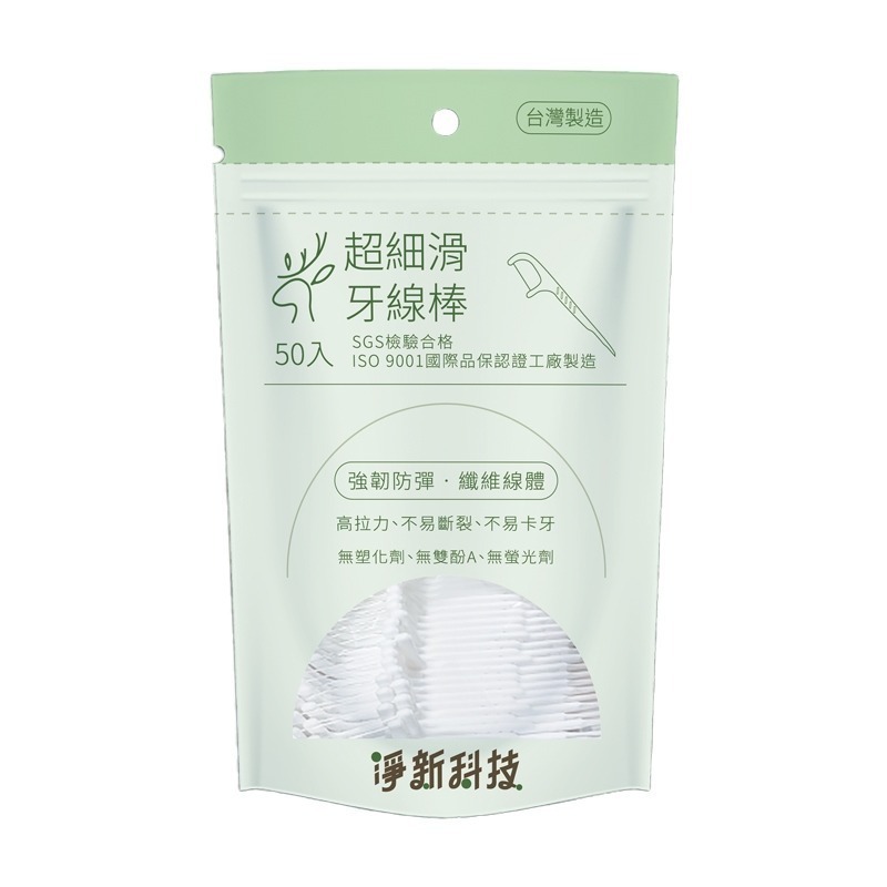 【台灣製】凈新 細滑牙線棒 袋裝超細滑牙線棒 超細滑牙線棒 牙齒清潔 包裝牙線棒 超細滑 牙線棒 剔牙棒 牙線 50支入-細節圖2