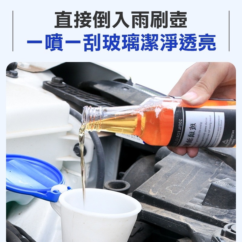 油膜清潔劑 玻璃清潔劑 汽車油膜去除劑 汽車玻璃除油膜 擋風玻璃清潔劑 汽車玻璃清潔劑 玻璃清潔油膜劑 玻璃油膜淨-細節圖4