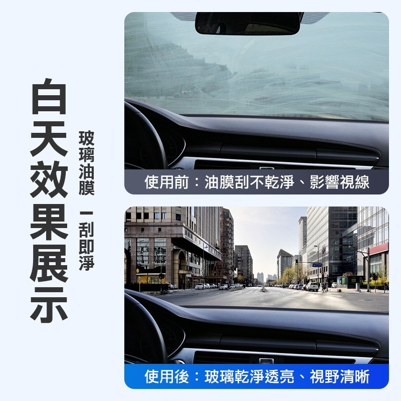油膜清潔劑 玻璃清潔劑 汽車油膜去除劑 汽車玻璃除油膜 擋風玻璃清潔劑 汽車玻璃清潔劑 玻璃清潔油膜劑 玻璃油膜淨-細節圖6
