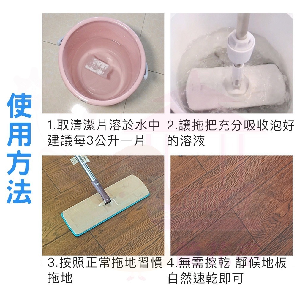 【買30折5元】多效合一地板清潔片地板增亮 強力去汙清潔片 去霉防潮家用清潔片 磁磚木地板清潔 掃除清潔 拖地神器-細節圖5