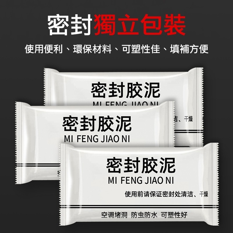 密封膠泥 密封膠 密封泥 防水補牆補洞 水管孔封堵 空調孔修補 洞口填補 裝修冷卻膠 堵漏 水泥管道 密封 防水補牆-細節圖7