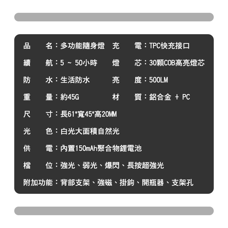 多功能隨身燈 充電 應急燈 鑰匙扣燈 圈燈 露營燈 爆閃燈 維修燈 戶外燈 COB 工作燈 手電筒 帳蓬燈 檢修燈 磁吸-細節圖8