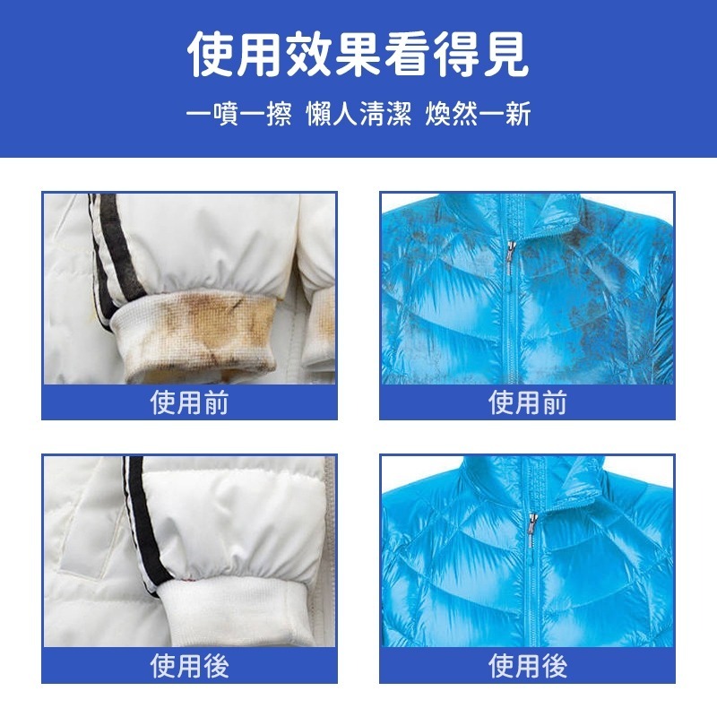 羽絨服 羽絨衣乾洗劑 清潔劑 衣物乾洗劑 乾洗噴霧 去漬去汙劑 清潔噴霧 羽絨衣泡泡慕斯 羽絨服清潔 衣物清潔 衣物去汙-細節圖3