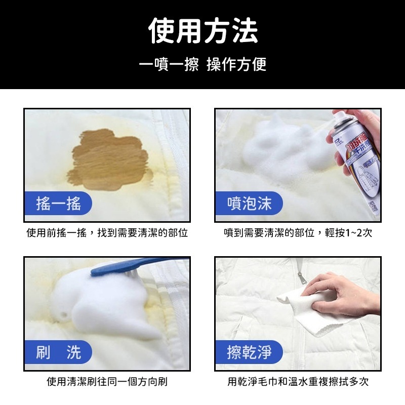 羽絨服 羽絨衣乾洗劑 清潔劑 衣物乾洗劑 乾洗噴霧 去漬去汙劑 清潔噴霧 羽絨衣泡泡慕斯 羽絨服清潔 衣物清潔 衣物去汙-細節圖8