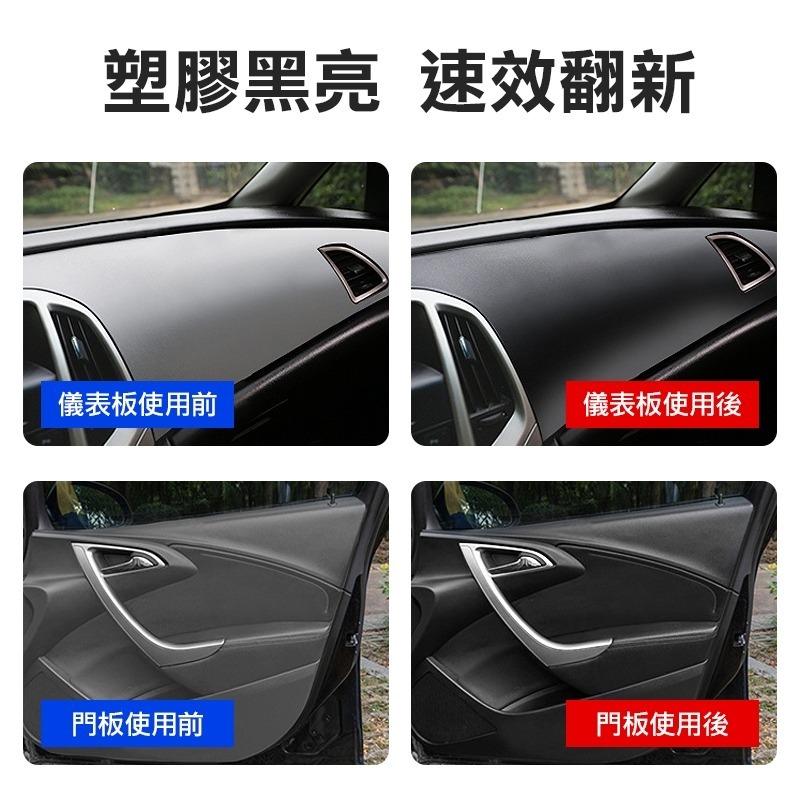 【送擦板】鍍晶翻新劑 塑料老化翻新 塑料皮革 塑膠翻新鍍膜 汽車塑料翻新劑 塑膠還原劑 塑膠鍍膜 塑膠還原 機車還原劑-細節圖4