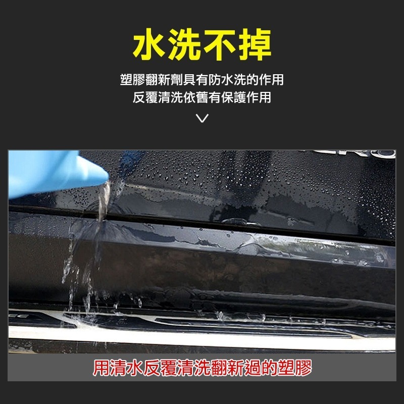 【送擦板】鍍晶翻新劑 塑料老化翻新 塑料皮革 塑膠翻新鍍膜 汽車塑料翻新劑 塑膠還原劑 塑膠鍍膜 塑膠還原 機車還原劑-細節圖7