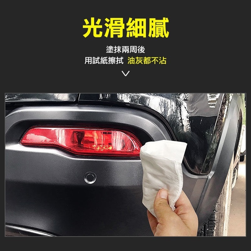 【送擦板】鍍晶翻新劑 塑料老化翻新 塑料皮革 塑膠翻新鍍膜 汽車塑料翻新劑 塑膠還原劑 塑膠鍍膜 塑膠還原 機車還原劑-細節圖8