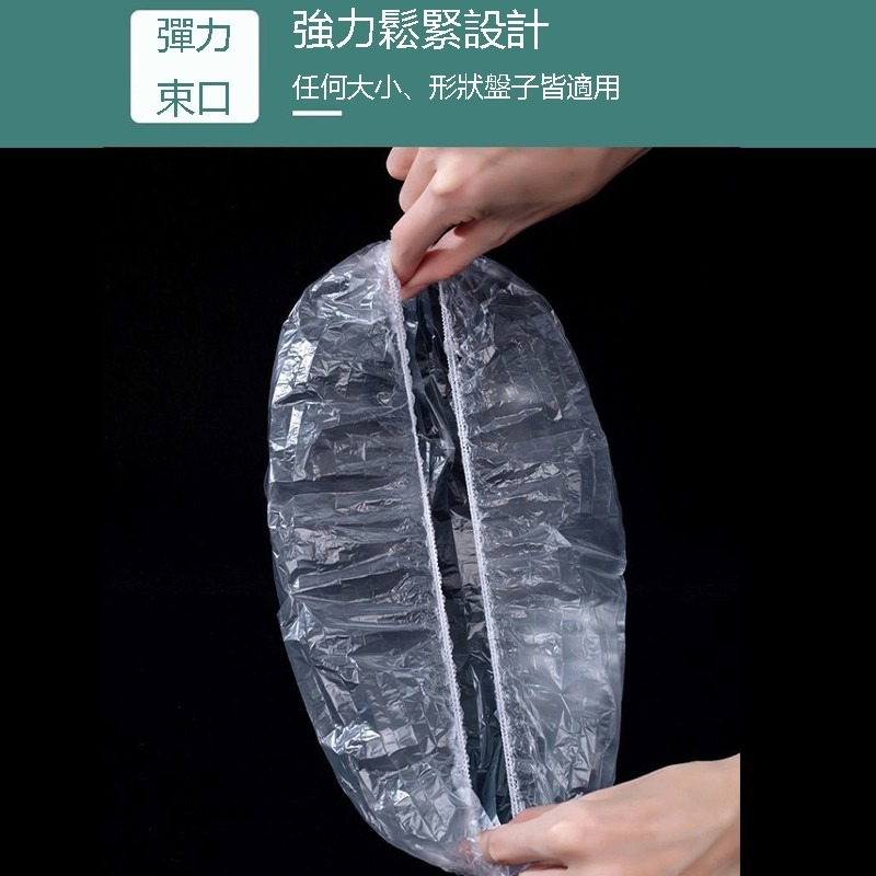 【買一送一】萬用保鮮膜套 保鮮蓋 保鮮封口套 食物保鮮膜 一次性保鮮膜套 碗罩 保鮮罩 保鮮袋 保鮮蓋套 保鮮膜-細節圖8