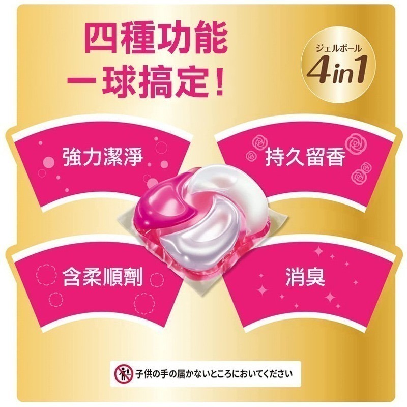【日本P&G】2024最新版4D炭酸清潔  寶僑洗衣球 ARIEL 4D洗衣膠球 洗衣球洗衣凝珠洗衣凝珠 洗衣膠囊-細節圖3