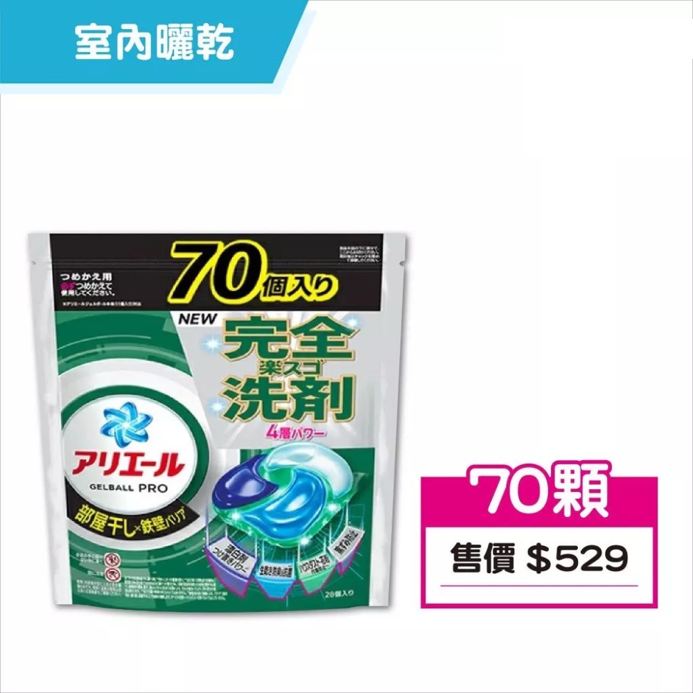 室內晾衣-70顆-綠色