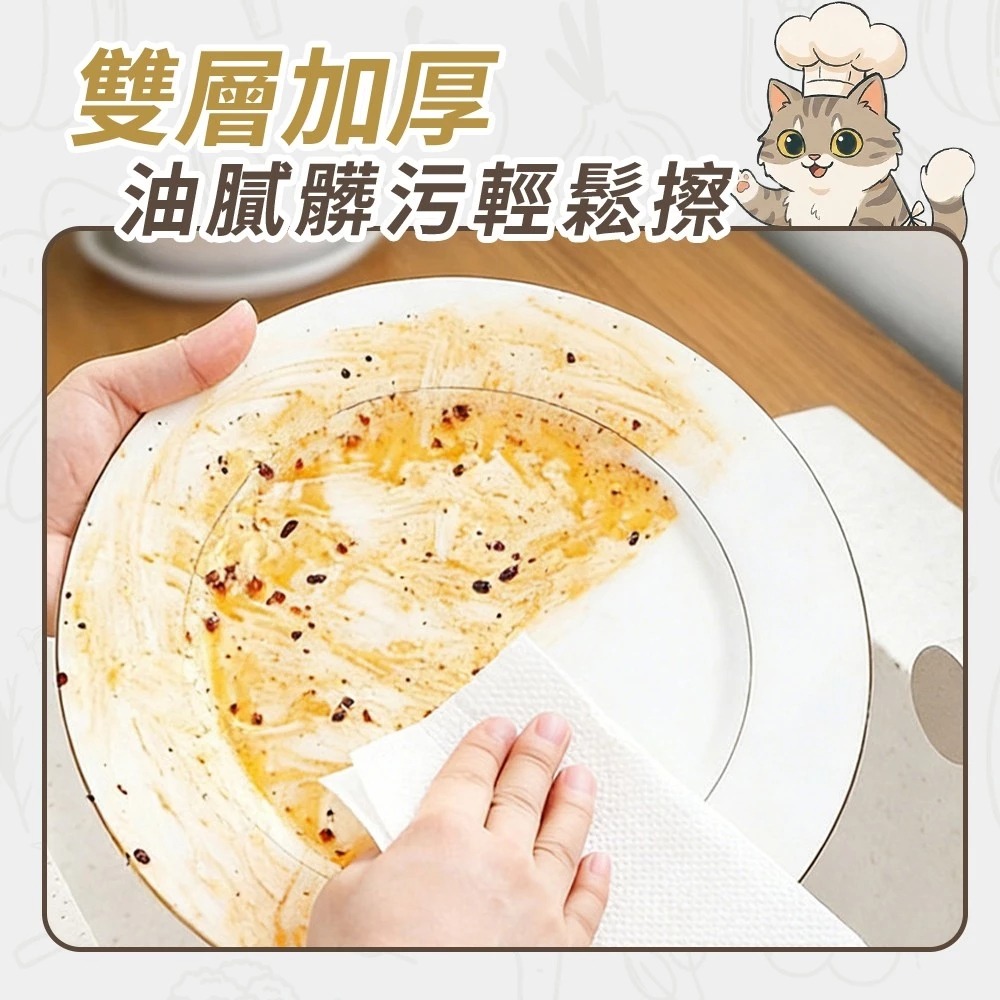 棠品居  廚房紙巾 吸水吸油 抽取式餐巾紙 厚紙巾 面紙 厚衛生紙 雙層加厚 乾濕兩用-細節圖3
