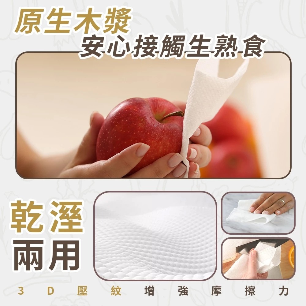 棠品居  廚房紙巾 吸水吸油 抽取式餐巾紙 厚紙巾 面紙 厚衛生紙 雙層加厚 乾濕兩用-細節圖4