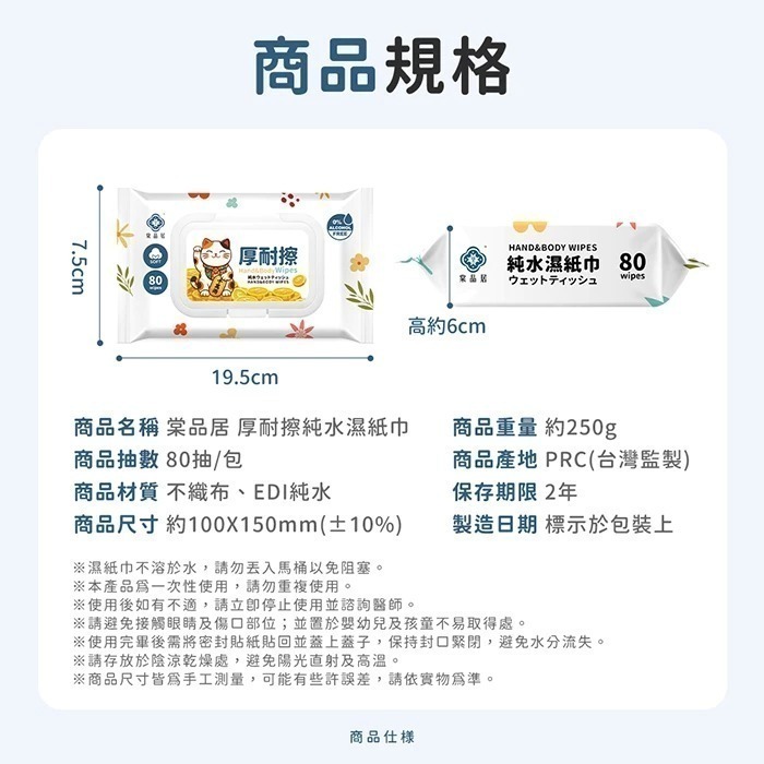 棠品居 80抽厚耐擦純水濕紙巾 濕紙巾 純水濕紙巾 濕巾 濕紙巾隨身包 嬰兒濕紙巾 溼紙巾 厚濕紙巾-細節圖8