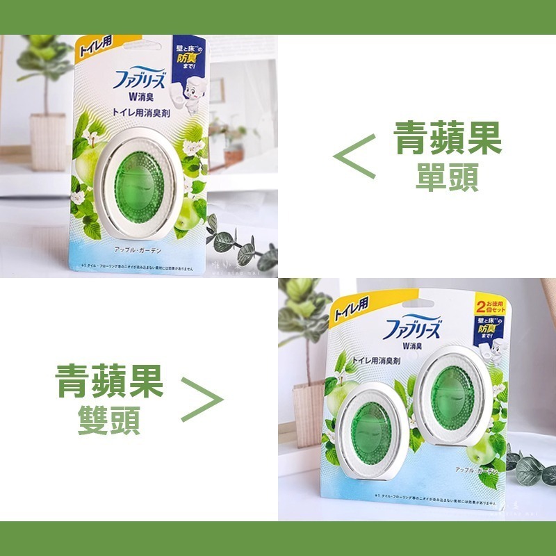 【日本P&G】風倍清 Febreze 浴廁芳香劑 浴廁消臭劑 浴廁去味劑 空氣清新劑 除臭劑 芳香 防臭 廁所 抗菌-細節圖4