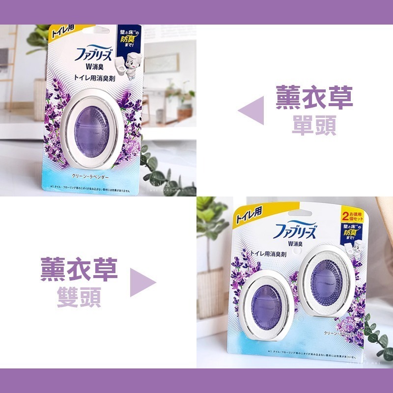 【日本P&G】風倍清 Febreze 浴廁芳香劑 浴廁消臭劑 浴廁去味劑 空氣清新劑 除臭劑 芳香 防臭 廁所 抗菌-細節圖5