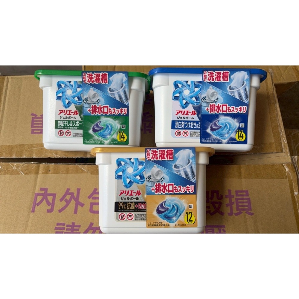 日本 寶僑 P&G 4D 洗衣球 Ariel/Bold 洗衣凝膠球 盒裝 2025款 13顆 14顆-細節圖2