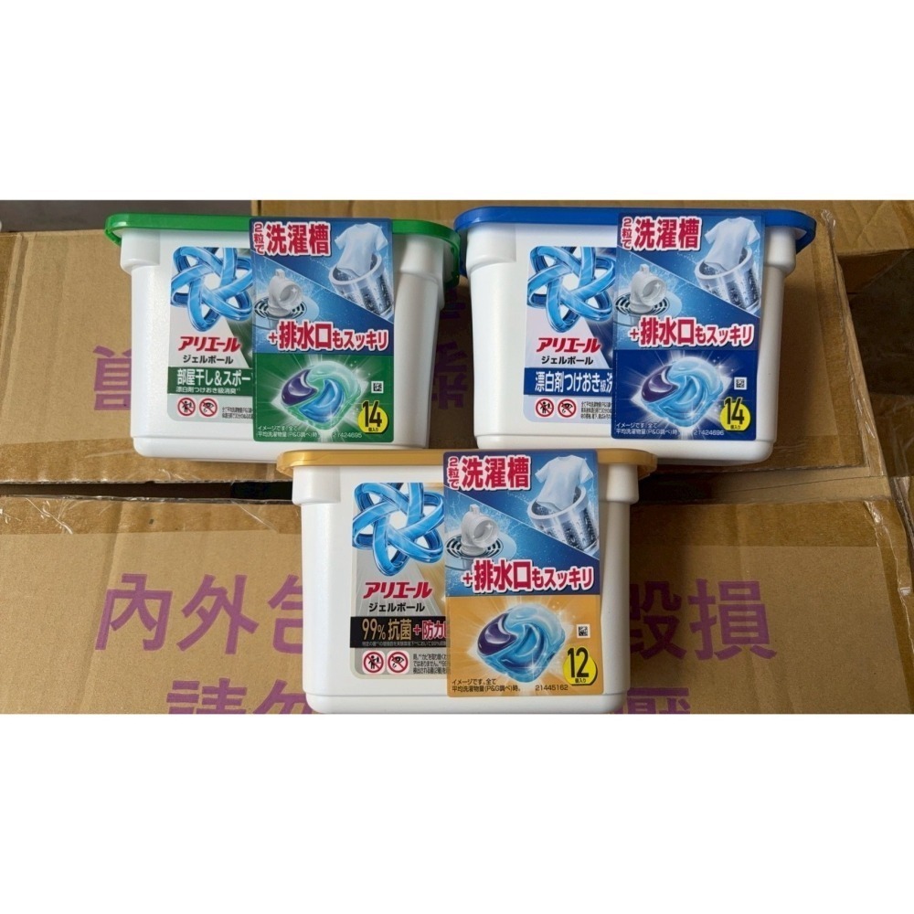 日本 寶僑 P&G 4D 洗衣球 Ariel/Bold 洗衣凝膠球 盒裝 2025款 13顆 14顆-細節圖2