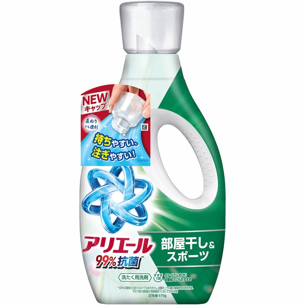 ARIEL 超濃縮抗菌洗衣精 濃縮洗衣液 ariel 洗衣液 濃縮洗衣精補充包 瓶裝800G 補充包630G-規格圖6